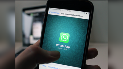 Hey WhatsApp ने मचाया बवाल! अगर गलती से भी कर लिया डाउनलोड तो हो जाएगा बुरा हाल