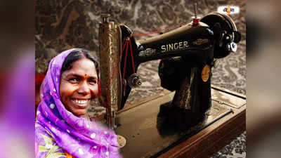 PM Free Silai Machine Yojana: মহিলাদের স্বাবলম্বী হতে ফ্রিতে সেলাই মেশিন দেবে সরকার! আবেদন করবেন কীভাবে?