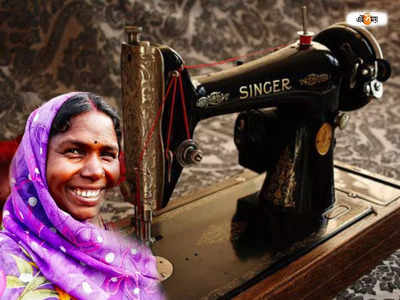 PM Free Silai Machine Yojana: মহিলাদের স্বাবলম্বী হতে ফ্রিতে সেলাই মেশিন দেবে সরকার! আবেদন করবেন কীভাবে?