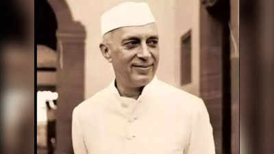 आज का इतिहास : देश के प्रथम प्रधानमंत्री जवाहरलाल नेहरू को मिला भारत रत्न, जानिए 15 जुलाई की अन्य महत्वपूर्ण घटनाएं
