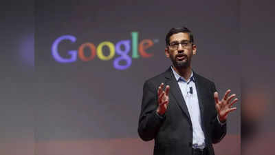Google: கூகுள் நிறுவனத்தில் வேலை கிடைக்குமா? சுந்தர் பிச்சையின் பதில் இதுதான்!