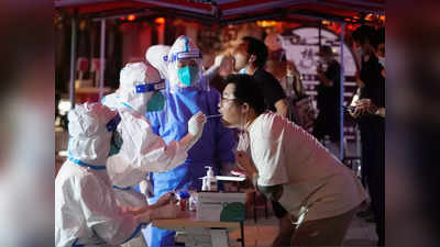 Coronavirus in China: कोरोना जांच के लिए लंबी लाइन, क्या फिर लगेगा शंघाई में लॉकडाउन?