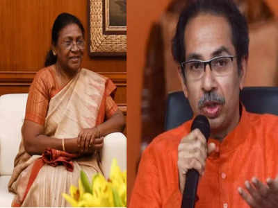 Shivsena: द्रौपदी मुर्मू यांना शिवसेनेचा पाठिंबा, पण मुंबईतील बैठकीला उद्धव ठाकरेंना निमंत्रणच नाही