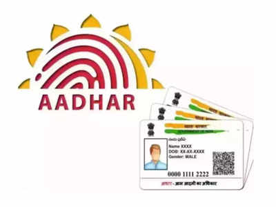 Aadhaar card Photo change: বাড়ি বসেই আধার কার্ডের ছবি পরিবর্তন সম্ভব! সহজ উপায় জানেন?