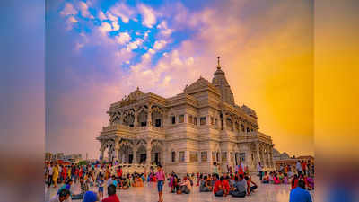 आगरा के ताजमहल की तरह वृंदावन का ये मंदिर भी है प्रेम का प्रतीक, शादी के बाद आप भी एक बार जरूर जाएं