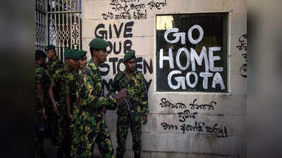 Sri Lanka Crisis: সিঙ্গাপুর পাড়ি গোতাবায়ার, প্রতিবাদীদের উপর গুলি চালাতে নারাজ লঙ্কা সেনা