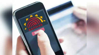 Aadhaar: আধার কার্ডের জন্য নয়া অ্যাপ আনল UIDAI, এবার গুচ্ছের সুবিধা বাড়ি বসেই!