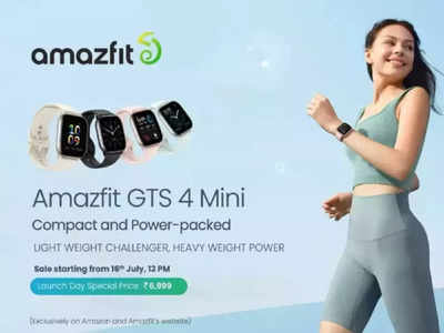 Amazfit GTS 4 Mini लाँच, स्मार्टवॉच पाण्यातही होणार नाही खराब, किंमत देखील बजेटमध्ये, पाहा फीचर्स