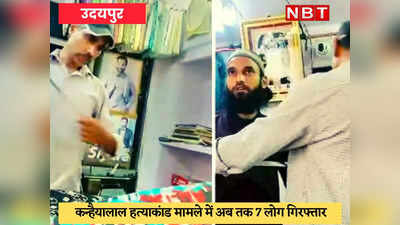 Udaipur News : एनआईए की पूछताछ जारी, दावत-ए-इस्लामी से कनेक्शन तलाश रही जांच एजेंसी