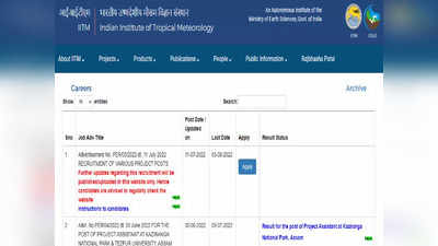 IITM पुणे येथे विविध पदांची भरती, १ लाखाच्या वर मिळेल पगार