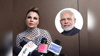 Rakhi Sawant: ಶ್ರೀಲಂಕಾದವರಿಂದ ನನ್ನ ಬಿಡಿಸಿಕೊಳ್ಳಲು ನರೇಂದ್ರ ಮೋದಿ ಏನು ಬೇಕಿದ್ರೂ ಮಾಡ್ತಾರೆ: ರಾಖಿ ಸಾವಂತ್