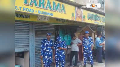 Bardhaman Alcohol Shop: বর্ধমান মদকাণ্ডের তদন্তে ফরেন্সিক টিম, নমুনা সংগ্রহ একাধিক জায়গা থেকে