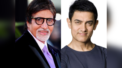 कौन बनेगा करोडपतीचा पहिला सेलिब्रिटी गेस्ट आहे आमिर खान, हा Video चुकवू नका!