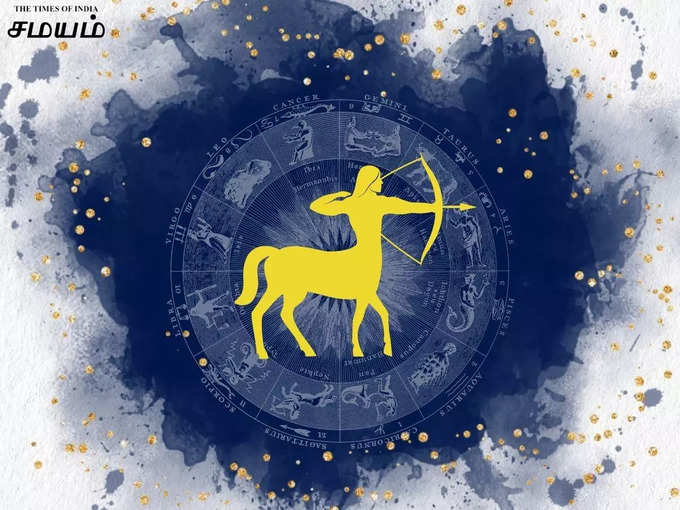 ​தனுசு இன்றைய ராசிபலன் - Sagittarius