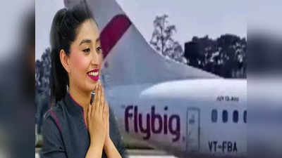 Cheap Flight Tickets: ট্রেনের ভাড়ায় বিমানে সফর! 999 টাকার ধামাকা অফার flybig-এর