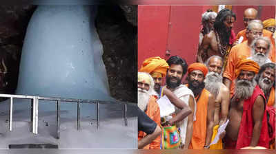 Amarnath Yatra: 2 साल बाद शुरू हुई अमरनाथ यात्रा के 15 दिन पूरे, अब तक 41 श्रद्धालुओं की जा चुकी है जान