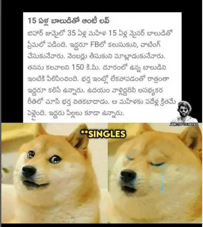 Telugu Memes : నవ్వించే సరదా మీమ్స్ .. టార్గెట్ ట్రోల్స్