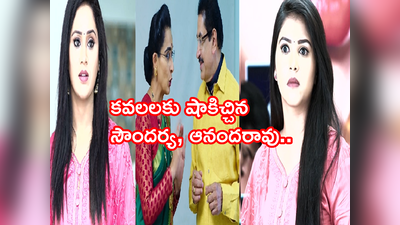 Karthika Deepam జూలై 15: ‘నిరుపమ్ పెళ్లి జరగదు’ మాటిచ్చిన ప్రేమ్.. కవలలకు దిమ్మతిరిగేలా సౌందర్య ఐడియా..