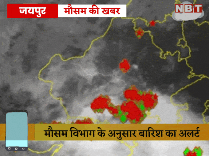 राजस्थान मानसून अपडेट:  मानसून ट्रफ लाइन जैसलमेर, कोटा और लो प्रेशर क्षेत्र पर