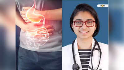 Gut Health: বেগ আসলেও পরিষ্কার হচ্ছে না পায়খানা! সমাধানের উপায় দিলেন ডা: তসনিম জারা