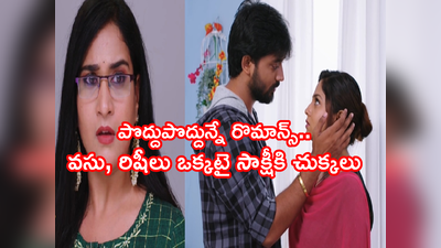 Guppedantha Manasu జూలై 15: రాత్రి రిషి గదికి వసు.. ఉదయాన్నే రొమాన్స్.. సాక్షీకి చుక్కలే చుక్కలు 