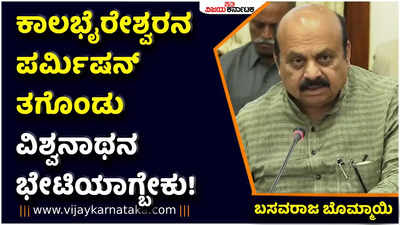 Kashi Yatra Subsidy: ಕಾಶಿ ಯಾತ್ರಾರ್ಥಿಗಳಿಗೆ 5 ಸಾವಿರ ರೂಪಾಯಿ ಸಹಾಯ ಧನ! ಚೆಕ್‌ ವಿತರಿಸಿದ ಬಸವರಾಜ ಬೊಮ್ಮಾಯಿ