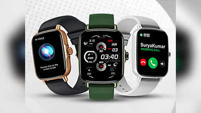 कलाई पर बंधी ये Smartwatch ही बता देंगी आपकी फिटनेस का लेवल, इनमें मिल रहा है कॉलिंग फंक्शन भी