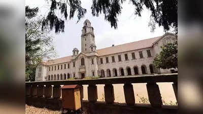 NIRF University Rankings 2022: IISc बैंगलोर है देश की नंबर 1 यूनिवर्सिटी, यहां देखें टॉप 10 की लिस्ट