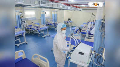 Kolkata Covid Hospital: বাড়ছে কোভিড রোগীর সংখ্যা, চাপ সামলাতে আরও ডাক্তার চাইল Beleghata ID