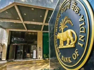 अरे बापरे! बँकिंग लायसन्स रद्द का करू नये? RBI ची या बँकेला नोटीस