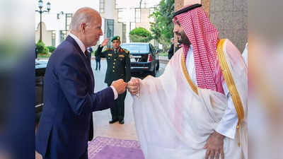 Joe Biden Saudi Arabia Visit: मुरझाए चेहरों के साथ दोस्ती का हाथ... सऊदी अरब पहुंचे जो बाइडेन का प्रिंस सलमान ने किया स्वागत