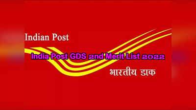 India Post GDS: పోస్టాఫీస్‌ ఉద్యోగాలకు సెకండ్‌ లిస్ట్‌ విడుదల.. ఏపీ, తెలంగాణ సెకండ్ లిస్ట్ ఎప్పుడంటే..? వివరాలివే 