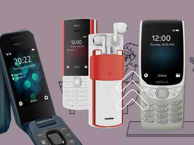 Nokia -র প্রত্যাবর্তন! রেট্রো ডিজাইনে হাজির 3টি নয়া মডেল