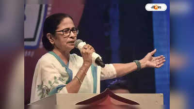 Mamata Banerjee: মমতার পড়শিদের বিশেষ পরিচয় পত্র