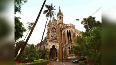 मुंबई विद्यापीठाच्या अतिवृष्टीमुळे रद्द झालेल्या परीक्षा १८, १९ जुलैला होणार