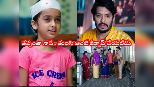 Gruhalakshmi జూలై 16 ఎపిసోడ్: నిజం చెప్పేసిన హనీ.. జైలు నుంచి తులసి విడుదల