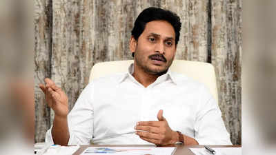 Ys Jagan: మరో 24 గంటలు అప్రమత్తంగా ఉండాలి.. ఒక్కో కుటుంబానికి రూ.2వేలు ఇవ్వండి: సీఎం