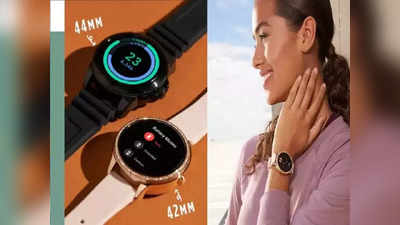 Smartwatches In India: आरोग्याची चिंता सोडा, स्वस्तात खरेदी करा या टॉप स्मार्टवॉच, किंमत आणि फीचर्स पाहा