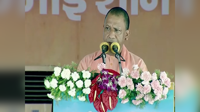 Yogi Adityanath: बुंदेलखंड एक्सप्रेसवे ग्रामोदय से राष्ट्रोदय का रास्ता खोलेगा, योगी ने कही बड़ी बात