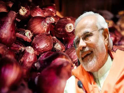Onion Price: আর কাঁদাবে না পেঁয়াজের দাম! বড়সড় পদক্ষেপ নিল মোদী সরকার