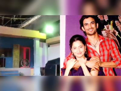 તોડી પડાશે Pavitra Rishtaનો એ સેટ, જ્યાં Ankita Lokhande અને Sushant Singh Rajput વચ્ચે પાંગર્યો હતો પ્રેમ 