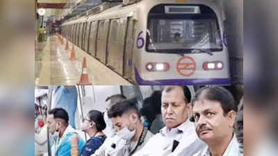 Delhi Covid Cases : कोविड-19 खत्म हो गया है, तो मास्क क्यों पहनें? मेट्रो यात्रियों की ये लापरवाही पड़ सकती है भारी