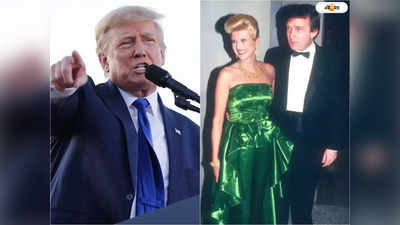 Ivana Trump: খুন হয়েছেন ট্রাম্পের প্রথম স্ত্রী? রিপোর্ট ঘিরে তীব্র চাঞ্চল্য