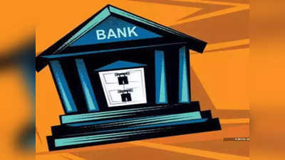 Banda News: डिस्ट्रिक्ट कोआपरेटिव बैंक में करोड़ों का घोटाला, शाखा प्रबंधक बर्खास्त, 500 खाताधारकों से होगी पूछताछ
