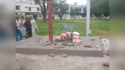 Punjab News: बठिंडा में महात्मा गांधी की प्रतिमा को अराजक तत्वों ने तोड़ा, जांच में जुटी पंजाब पुलिस
