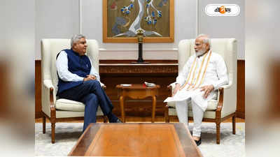 PM Modi Meets Jagdeep Dhankhar: দিল্লিতে মোদী-খনখড় সাক্ষাৎ, প্রধানমন্ত্রীকে কী জানালেন রাজ্যপাল?