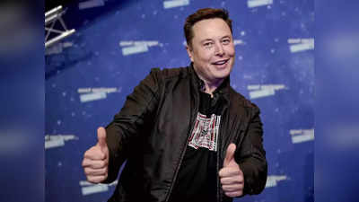 Elon Musk News: एलन मस्क बोले- जीवन की रक्षा करेगी टेस्ला, स्पेसएक्स इसे पृथ्वी से आगे बढ़ाएगी