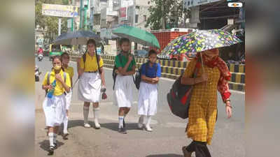 Balurghat News: তীব্র তাপপ্রবাহে পুড়ছে উত্তরবঙ্গ! মর্নিং শিফটে স্কুল করার দাবিতে সরব শিক্ষক থেকে অভিভাবকরা