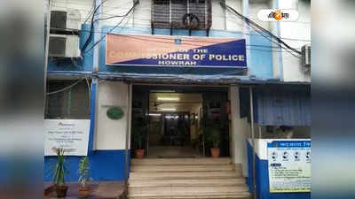 Howrah News: TMC নেতার বিরুদ্ধে তোলাবাজির অভিযোগ, ব্যবসা গুটিয়ে রাজ্য ছাড়ার সিদ্ধান্ত প্রবাসী ব্যবসায়ীর