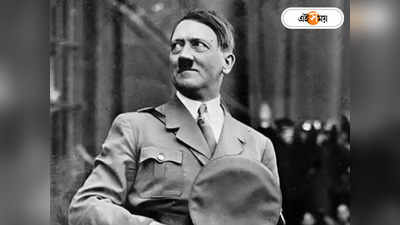 Adolf Hitler Watch: নিলামে হিটলারের সোনার ঘড়ি! দাম কত উঠল?